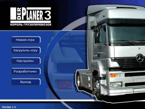 Der Planer 3 - кадр 3