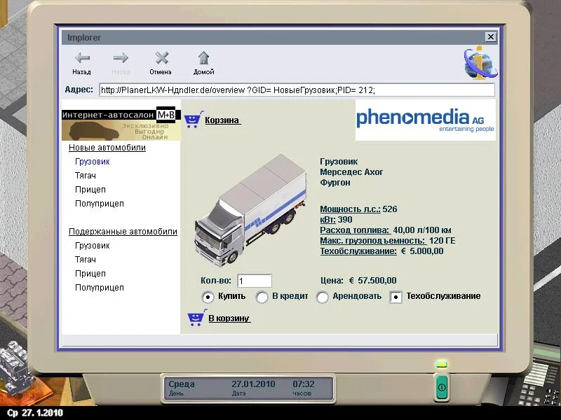 Der Planer 3 - кадр 7