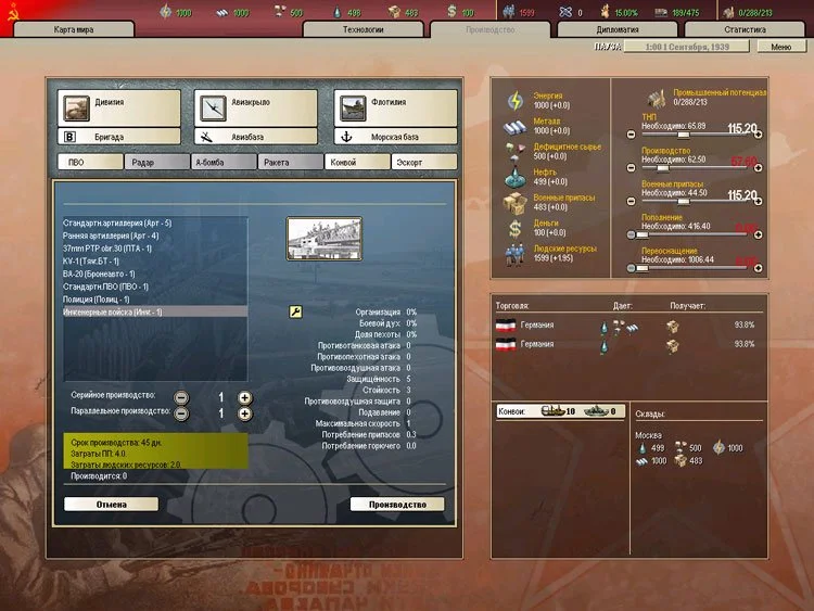 Hearts of Iron II: Doomsday - кадр 4