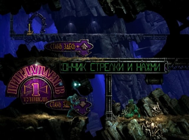 Oddworld: Abe's Exoddus. — скриншот 3