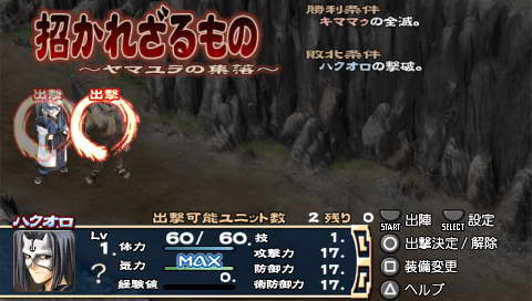 Utawarerumono — скриншот 5