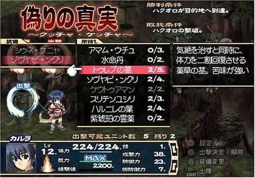 Utawarerumono - кадр 1