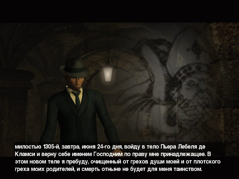 Post mortem — скриншот 3
