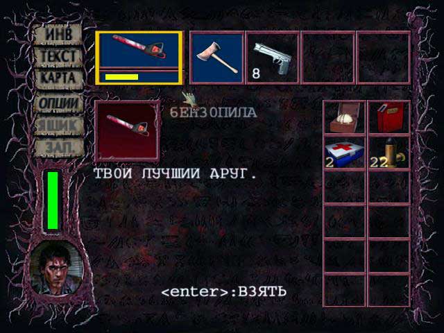 Evil Dead: Hail to the King — скриншот 5