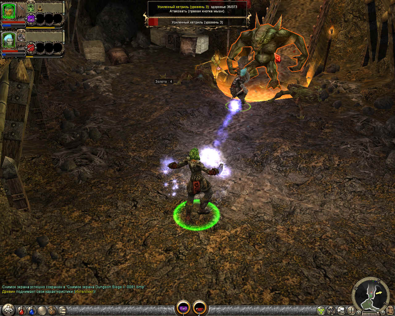 Dungeon Siege 2 — скриншот 1