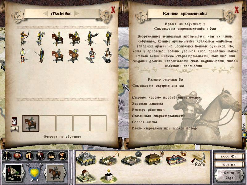 Medieval: Total War — скриншот 3