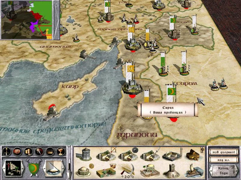 Medieval: Total War - кадр 2