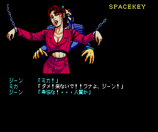Snatcher — скриншот 2