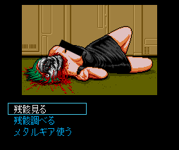 Snatcher — скриншот 1