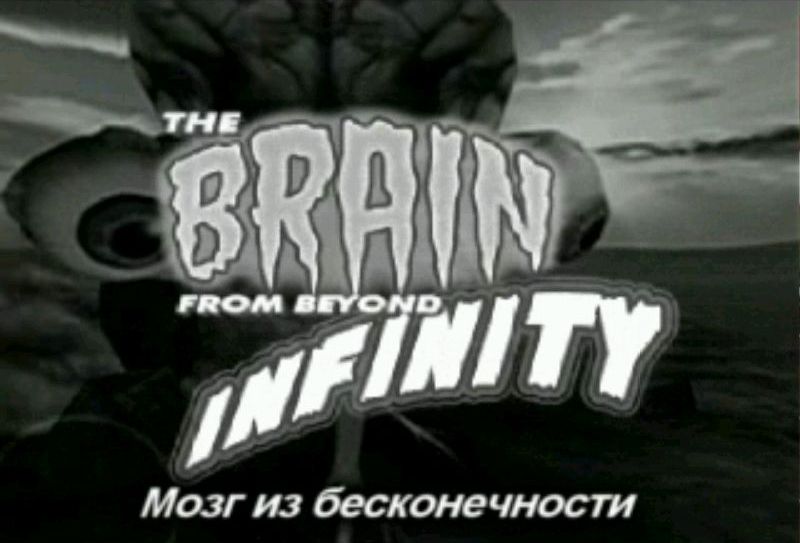 I Was an Atomic Mutant! — скриншот 1