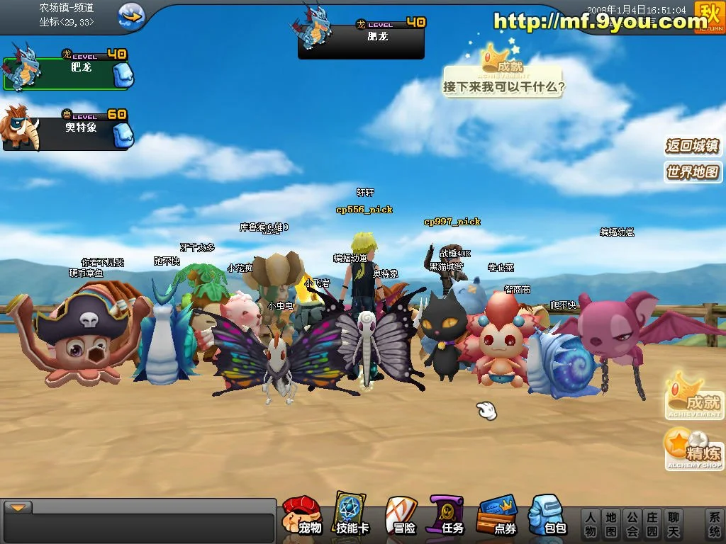 Monster Forest - кадр 3