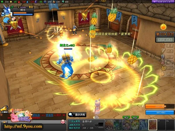 Monster Forest - кадр 2