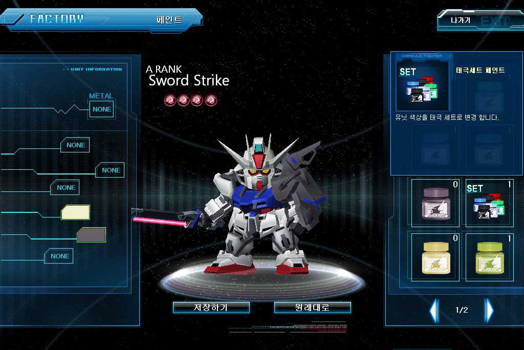 SD Gundam Capsule Fighter — скриншот 1