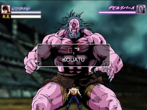 Typing Ougi Hokuto no Ken Gekiuchi - кадр 5