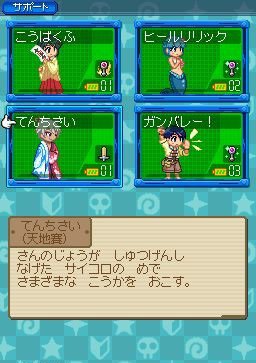 Keroro RPG: Kishi to Musha to Densetsu no Kaizoku — скриншот 5