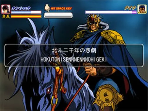 Typing Ougi Hokuto no Ken Gekiuchi - кадр 1