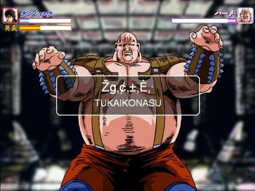 Typing Ougi Hokuto no Ken Gekiuchi - кадр 4