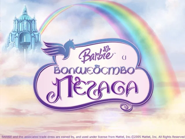 Barbie™ and the Magic of Pegasus - кадр 2