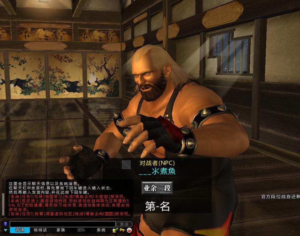 Dead or Alive Online — скриншот 5