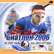 Biathlon 2006: Go for Gold — скриншот 1