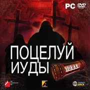 Belief & Betrayal — скриншот 1