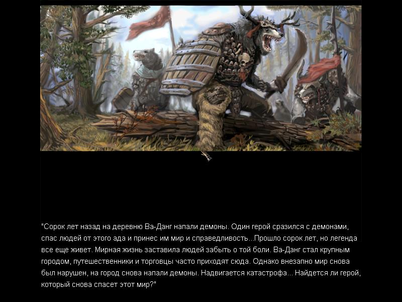 Blade & Sword 2: Ancient Legend — скриншот 5