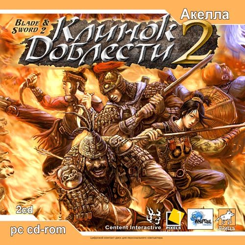 Blade & Sword 2: Ancient Legend — скриншот 1
