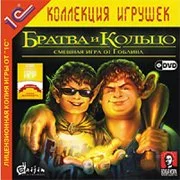 Братва и Кольцо - кадр 1