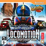 Chris Sawyer's Locomotion — скриншот 1