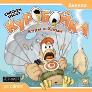 Chicken Shoot — скриншот 1
