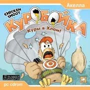 Chicken Shoot - кадр 1