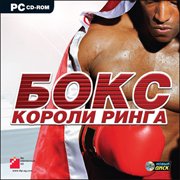 Worldwide Boxing Manager — скриншот 1