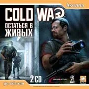 Cold War - кадр 1