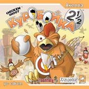 Chicken Shoot 2.5 — скриншот 1