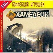 Chameleon — скриншот 1