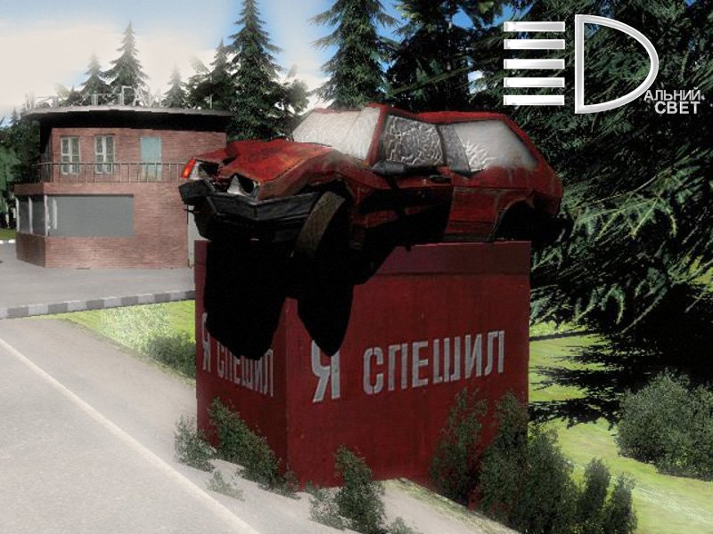 Дальний свет — скриншот 5