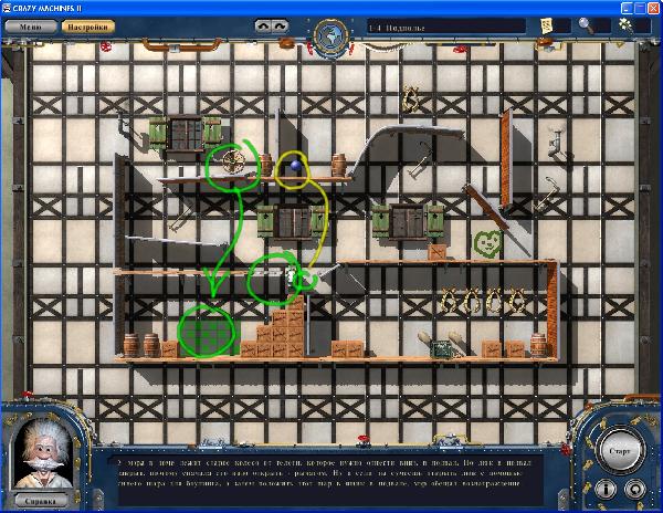 Crazy Machines 2 — скриншот 2
