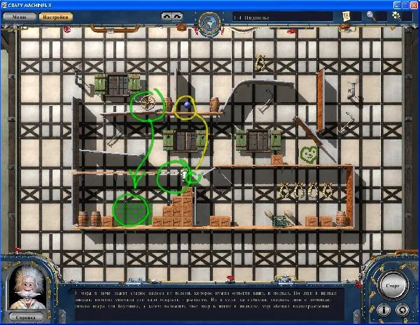 Crazy Machines 2 - кадр 2