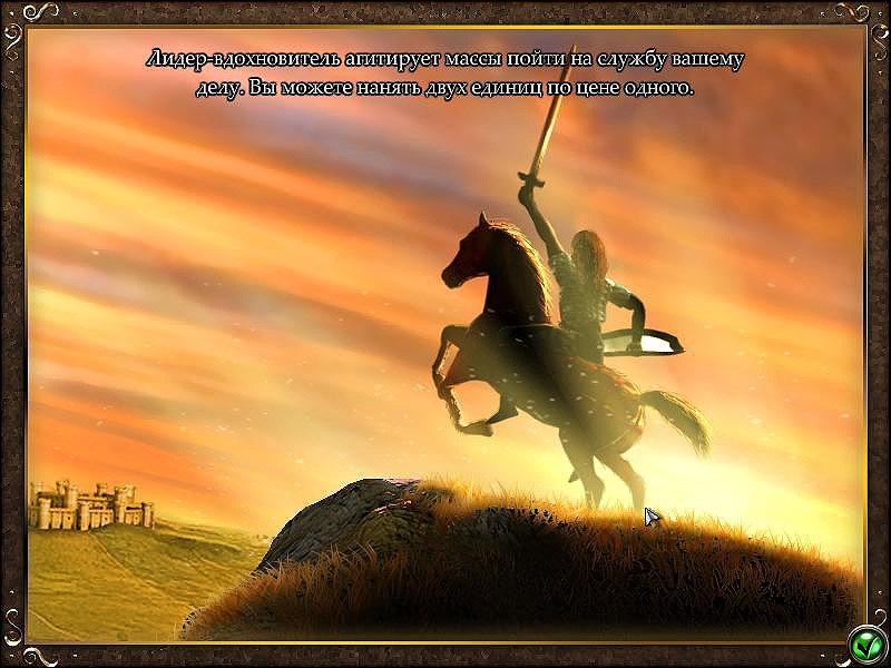 Defender of the Crown: Heroes Live Forever — скриншот 2