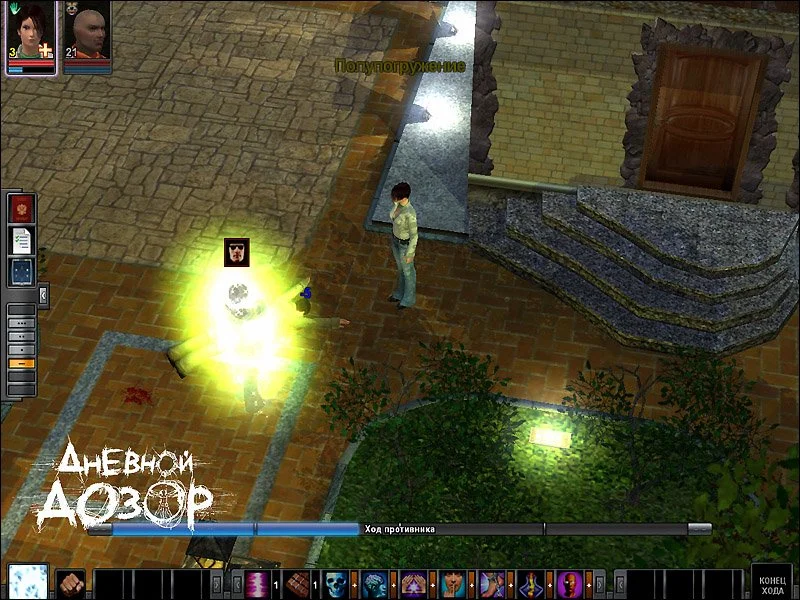 Day Watch - кадр 5