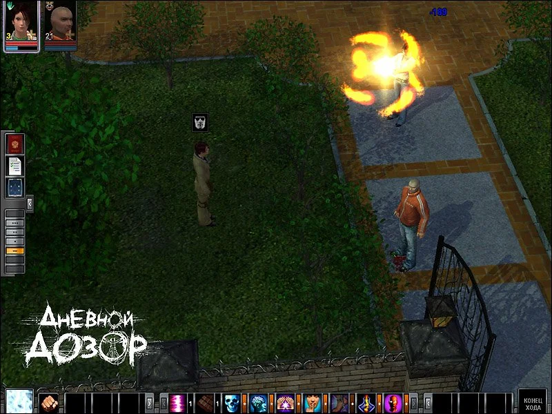 Day Watch - кадр 3