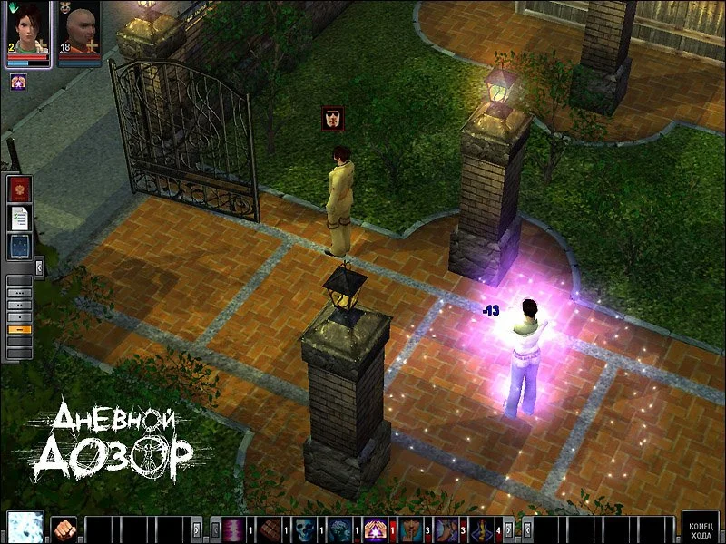 Day Watch - кадр 4