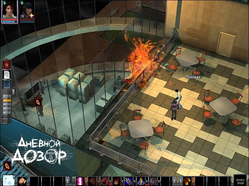 Day Watch - кадр 1