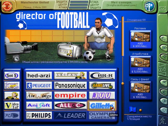 Director of Football — скриншот 4