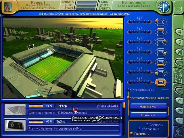 Director of Football — скриншот 2