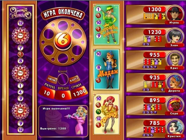 Однажды в Чикаго - кадр 1