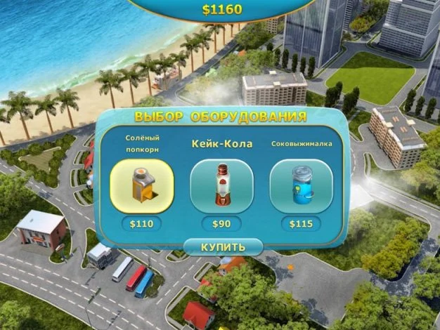 Кекс шоп 2 - кадр 1