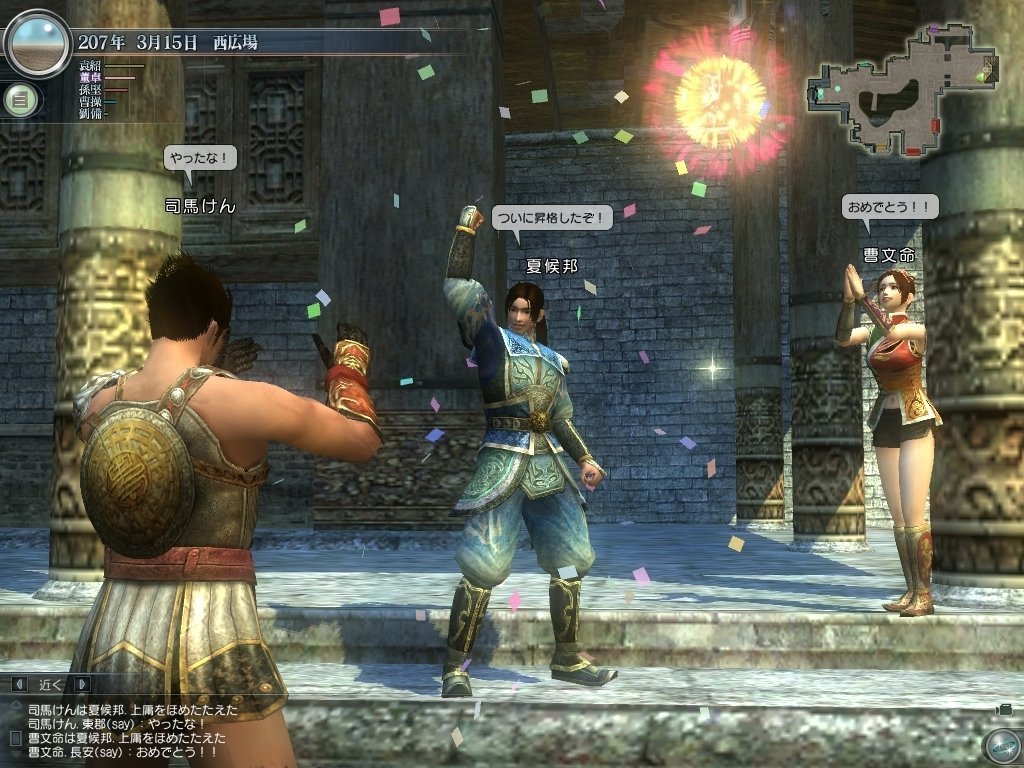Dynasty Warriors BB — скриншот 4