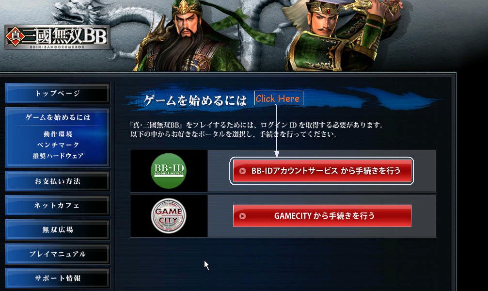 Dynasty Warriors BB — скриншот 1