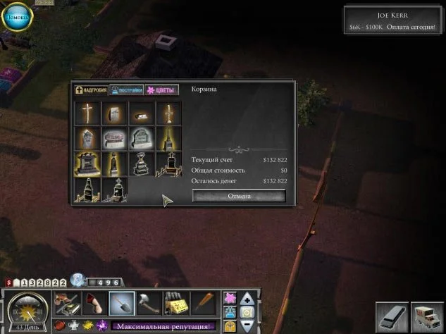 Веселый Могильщик - кадр 3